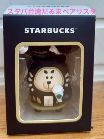 스타벅스 대만 STARBUCKS 베어리스타 달마 키링