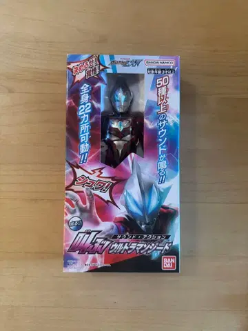 반다이 울트라맨 지드 외침!