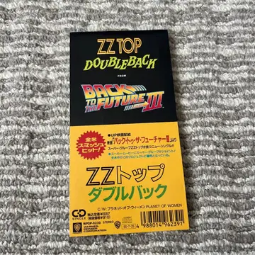 ZZ TOP DOUBLE BACK 싱글