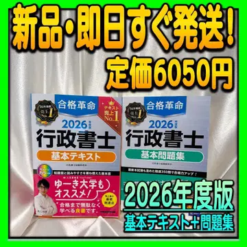 2026년판 합격혁명 행정서사 기본 텍스트 + 기본 문제집 2권 세트