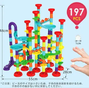 슬로프 코스터 구슬 굴리기 완구 197P