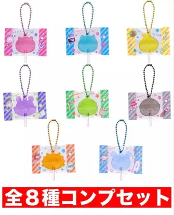 치이카와 (먼작귀) 캔디 참즈 구미 전 8종 컴프 세트