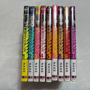 도쿄 에이리언즈 1~6 8 9 11권 미사용