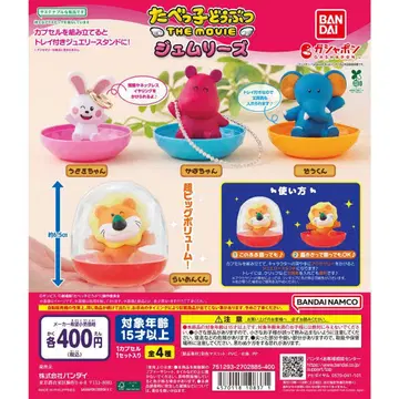 타베코 동물 THE MOVIE 짐리즈 4개 세트