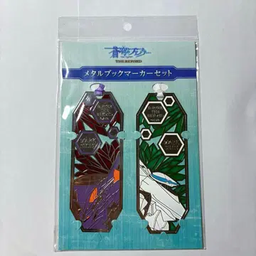 창궁의 파프너 메탈 마커