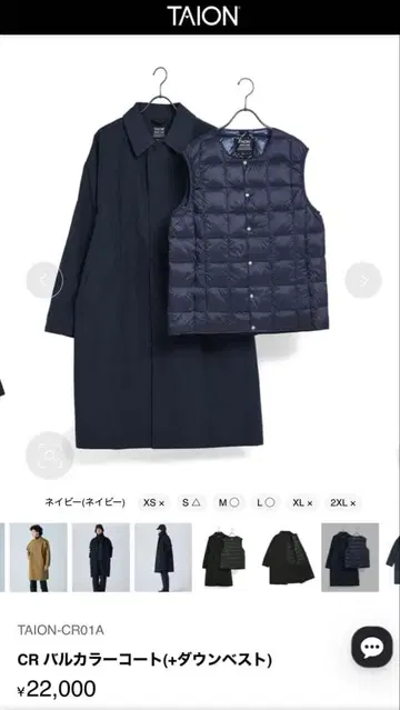 TAION CR 발칼라 코트 ( +다운 베스트 ) 네이비 M 사이즈