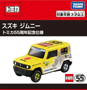 짐니 55주년 사양