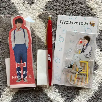 니시하타 다이토 나니와노니와 굿즈 세트