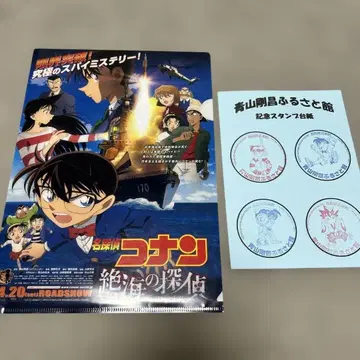 명탐정 코난 절해의 탐정 클리어 파일