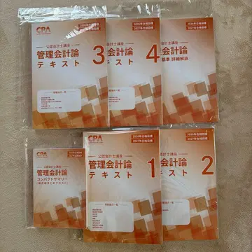 CPA 회계학원 공인회계사 관리회계론 2026 2027 교재 묶음 판매