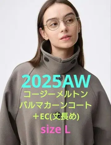 GU 코지 멜톤 발마칸 코트 + EC (긴 길이) L 브라운