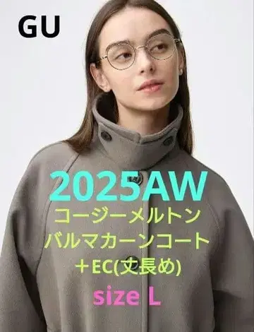 GU 코지 멜톤 발마칸 코트 + EC (긴 길이) L 브라운