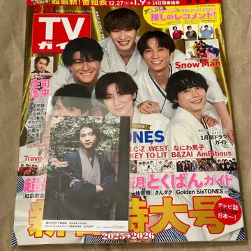 TV 가이드 쇼지 코헤이 브로마이드 포함