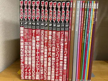 오토바이 2023년 1~12월호 세트 모터 매거진사