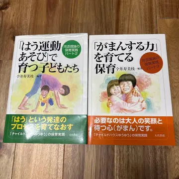 [ 움직임 놀이로 자라는 어린이들 ] [ 참는 힘을 기르는 보육 ]