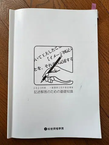 2023년도 기록 해답을 위한 기초 지식