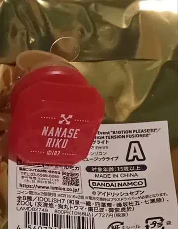 아이나나 링라이트 리쿠 10th Anniversary