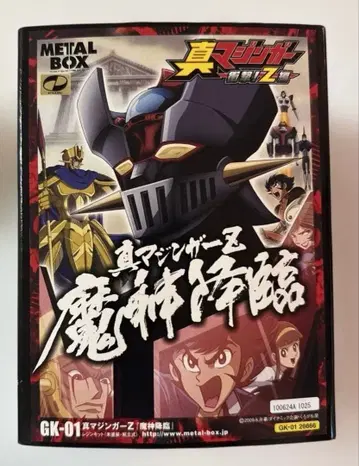 메탈박스 진 마징가Z 마신강림 미도색 레진 키트