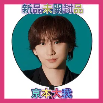 SixTONES MILESixTONES 부채 쿄모토 타이가 쿄모