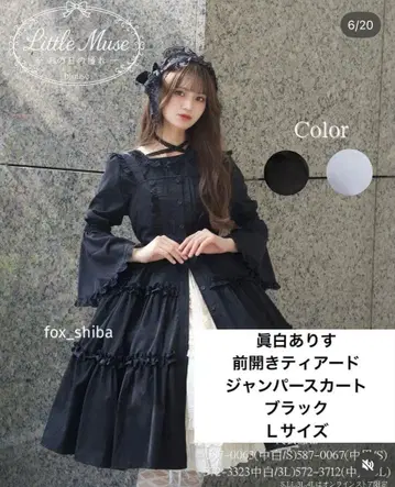 시마무라 마시로 아리스 프론트 오픈 티어드 오버롤 스커트 L 사이즈 블랙