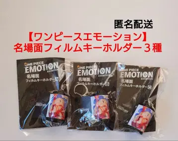 [원피스 모션] 명장면 필름 키링 3종 미개봉품 익명 배송