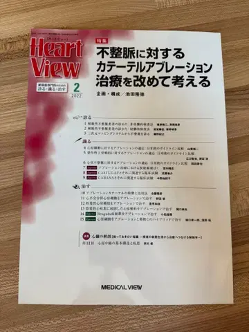 Heart View 2022년 2월호