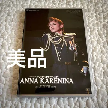 [ 새상품급 disc ] 안나 카레니나 타카라즈카 DVD