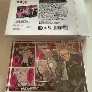 나루미 겐 아크릴 블록