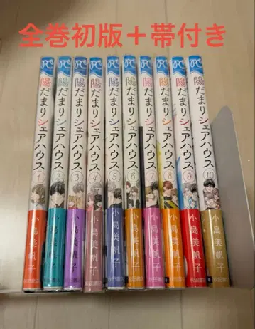 양지바른 공유 하우스 전권