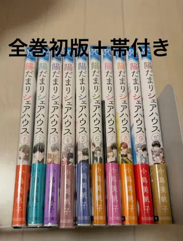 양지바른 공유 하우스 전권