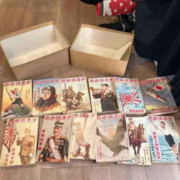 소년구락부 쇼와 7년도 전 12권 세트