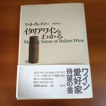 이탈리아 와인을 알다