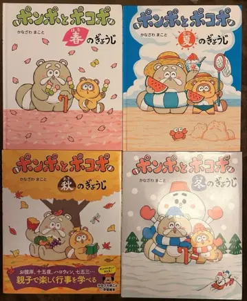 퐁포와 포코포 시리즈 4권 세트