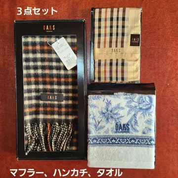 DAKS 3종 세트 손수건, 머플러, 타월