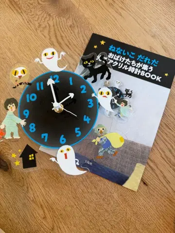 안 자는 사람 누구야 시계