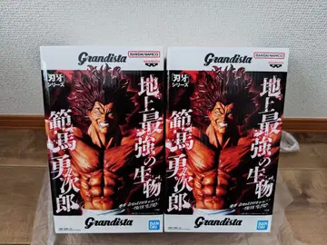Grandista 한마 유지로 피규어 미개봉 2개 세트