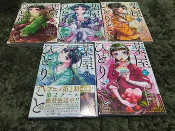 약사의 혼잣말 sc 코믹 도서