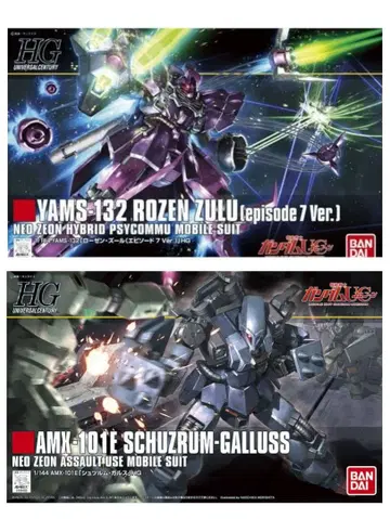 2종 HG 로젠 줄 episode 7 Ver. 슈투름 갈루스