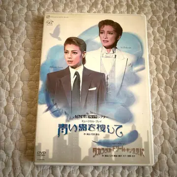 [ 새상품급 disc ] 다카라즈카 파랑 새를 찾아서 DVD