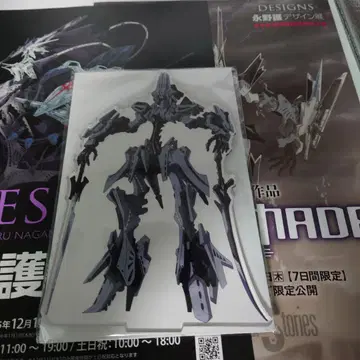 나가노 마모루 디자인전 빅 아크릴 스탠드 하이파 프린거 & 쿄