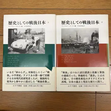 역사로서의 전후 일본 상하