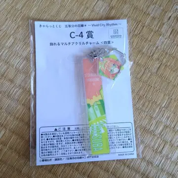 5등분의 신부 아크릴 참 C-4 C-2상 세트