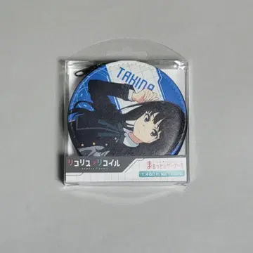 리코리스 리코일 마루토 가죽 케이스 이노우에 타키나