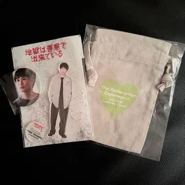 지옥은 선의로 만들어져 있다 쿠사카와 타쿠야 세트