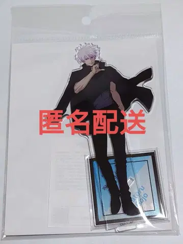 애니메이션 주술회전전 시부야 사변 고죠 사토루 아크릴 스탠드