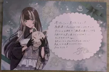 극락탕 ReGLOSS 후로라이프 오리지널 엽서 유우후테이 라덴