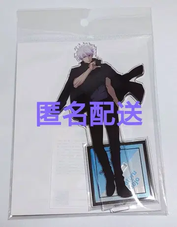 애니메이션 주술회전전 시부야 사변 고죠 사토루 아크릴 스탠드