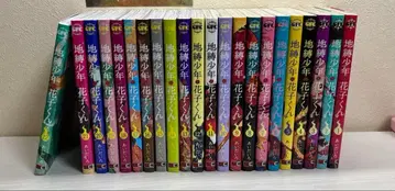 지박소년 하나코 군 1~20권 세트