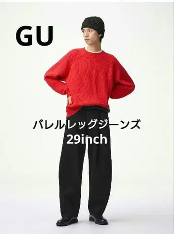 GU 배럴 레그 청바지 29 블랙