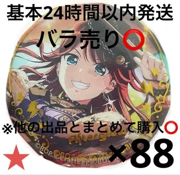 뱅드림 걸파 Afterglow 우다가와 토모에 캡슐 캔뱃지